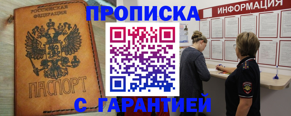 временная регистрация поиск в Мордовии