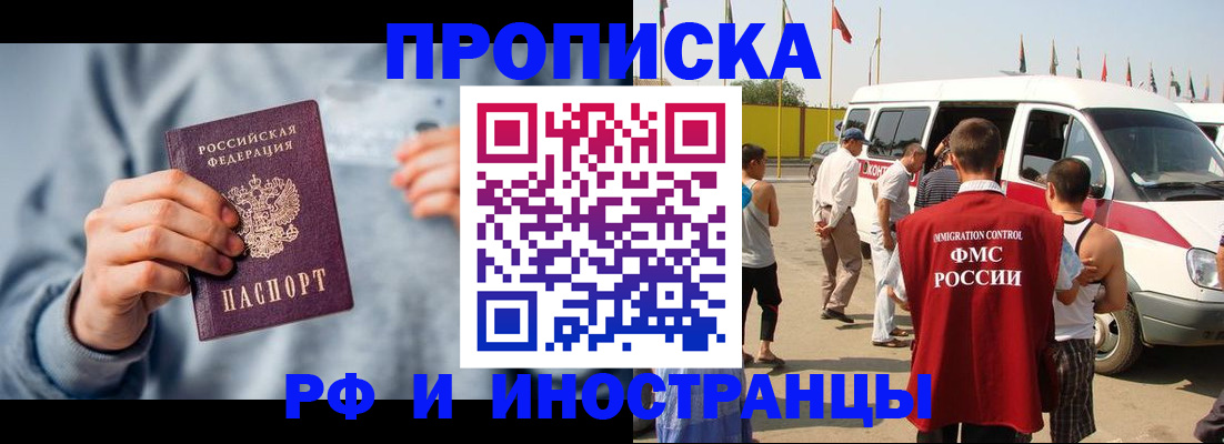 временная регистрация собственник в Мордовии