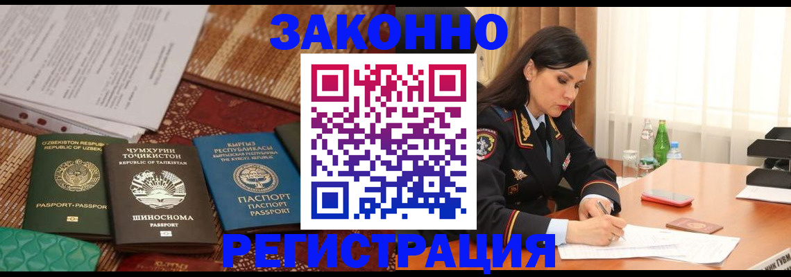 прописка 2025 в Мордовии