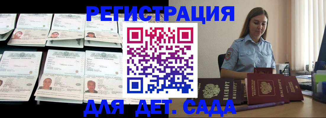 временная регистрация собственник в Мордовии