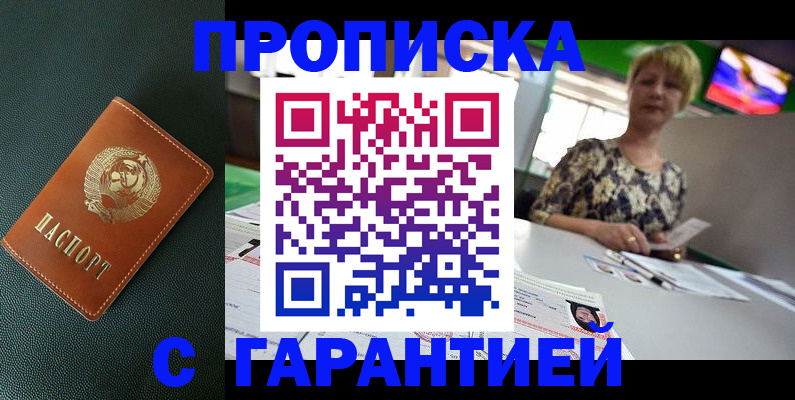 прописка для кредита в Мордовии